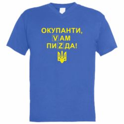 Мужские футболки с V-образным вырезом - FATLINE