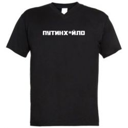 Мужские футболки с V-образным вырезом - FATLINE