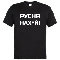 Мужские футболки с V-образным вырезом - FATLINE