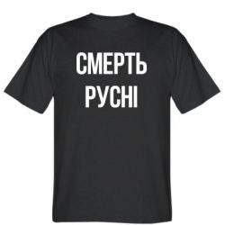 Мужские футболки Stedman - FATLINE