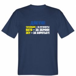 Мужская футболка Stedman Спасибо всем - FATLINE Мужская футболка Stedman Спасибо всем