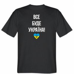 Чоловіча футболка Stedman Все буде Україна у стовпчик - FATLINE Чоловіча футболка Stedman Все буде Україна у стовпчик
