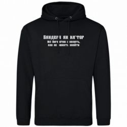 Мужская худи Бандера как - FATLINE Мужская худи Бандера как