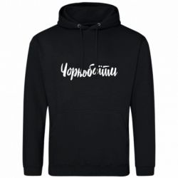 Худи мужские