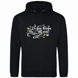 Худі чоловічі