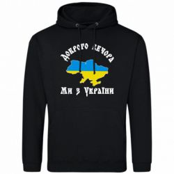 Худи мужские