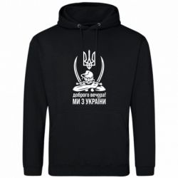 Худи мужские