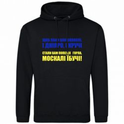 Мужская худи Лани широкополі - FATLINE Мужская худи Лани широкополі