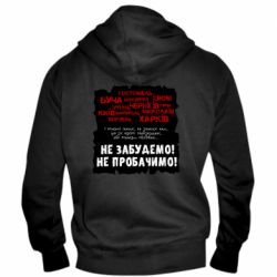 Мужские худи на молнии