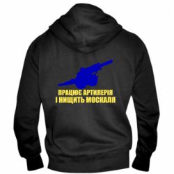 Мужские худи на молнии