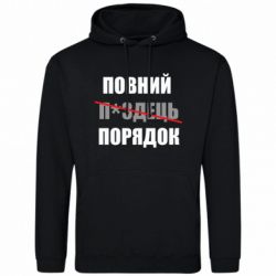 Худи мужские