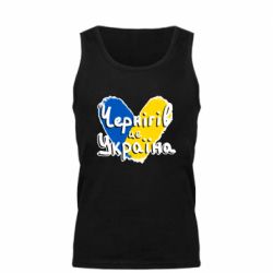 Мужская майка Чернигов - это Украина - FATLINE Мужская майка Чернигов - это Украина