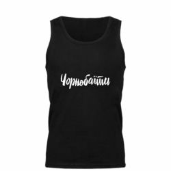 Мужские майки