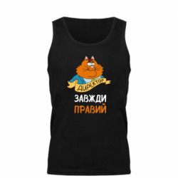 Мужские майки