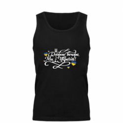 Майка чоловіча