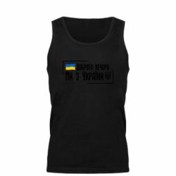 Майка чоловіча