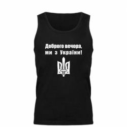 Мужские майки