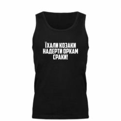 Мужские майки
