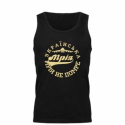 Мужские майки