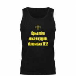 Майка чоловіча
