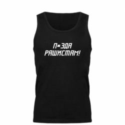 Майка чоловіча