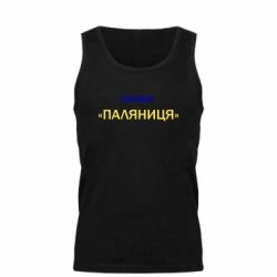 Майка чоловіча