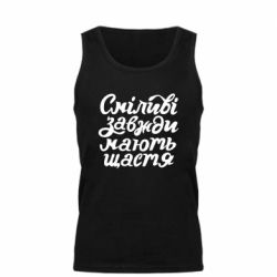 Майка чоловіча