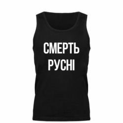 Мужские майки