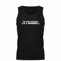 Майка чоловіча