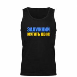 Мужские майки