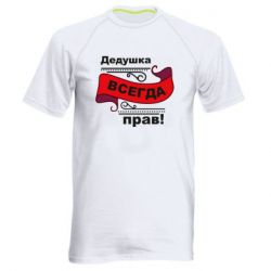 Мужские спортивные футболки