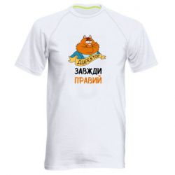 Мужские спортивные футболки