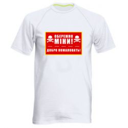 Мужские спортивные футболки