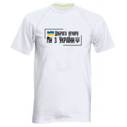 Чоловічі спортивні футболки