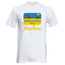 Чоловічі спортивні футболки