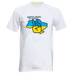 Чоловічі спортивні футболки