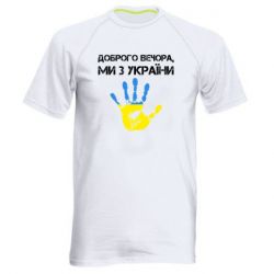 Чоловічі спортивні футболки