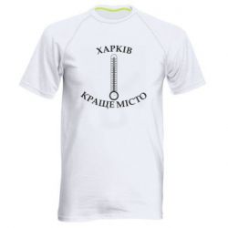 Мужская спортивная футболка Харьков - Градусник - FATLINE Мужская спортивная футболка Харьков - Градусник