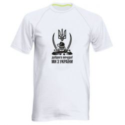 Мужские спортивные футболки