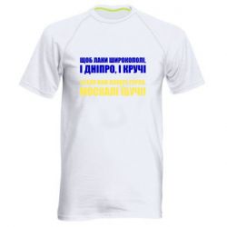 Мужская спортивная футболка Лани широкополі - FATLINE Мужская спортивная футболка Лани широкополі