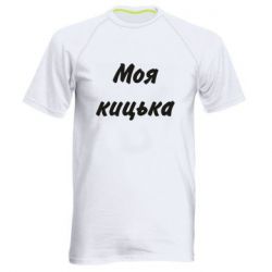 Чоловічі спортивні футболки