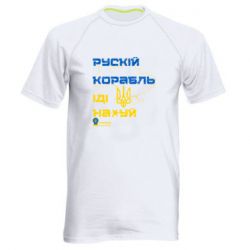Мужские спортивные футболки