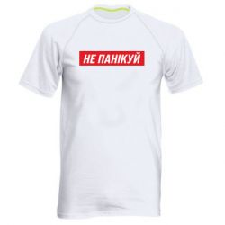 Чоловічі спортивні футболки
