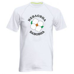 Мужские спортивные футболки