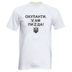 Мужские спортивные футболки