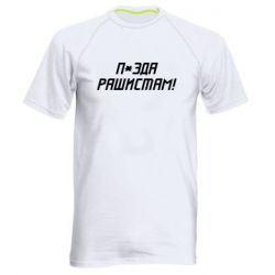 Чоловічі спортивні футболки