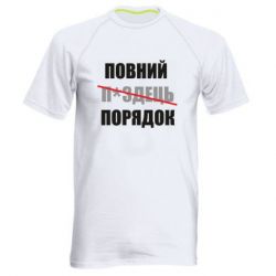 Мужские спортивные футболки