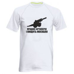 Мужские спортивные футболки