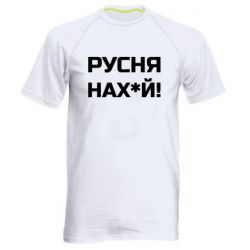 Мужские спортивные футболки