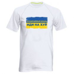 Мужские спортивные футболки